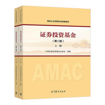 证券投资基金考试使用