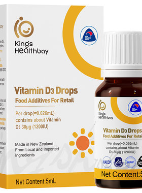 金斯健贝维生素D3滴剂5ml