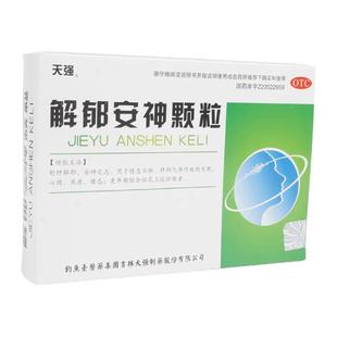 天强解郁安神颗粒5g*10袋/盒失眠症烦躁记忆减退心神失养焦虑症药