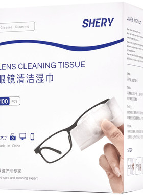 SHERY擦眼镜湿巾专用清洁湿巾