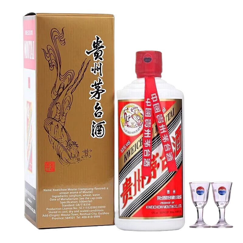 2024年53度500ML*2瓶飞天牌茅台酒双瓶装（出口版）