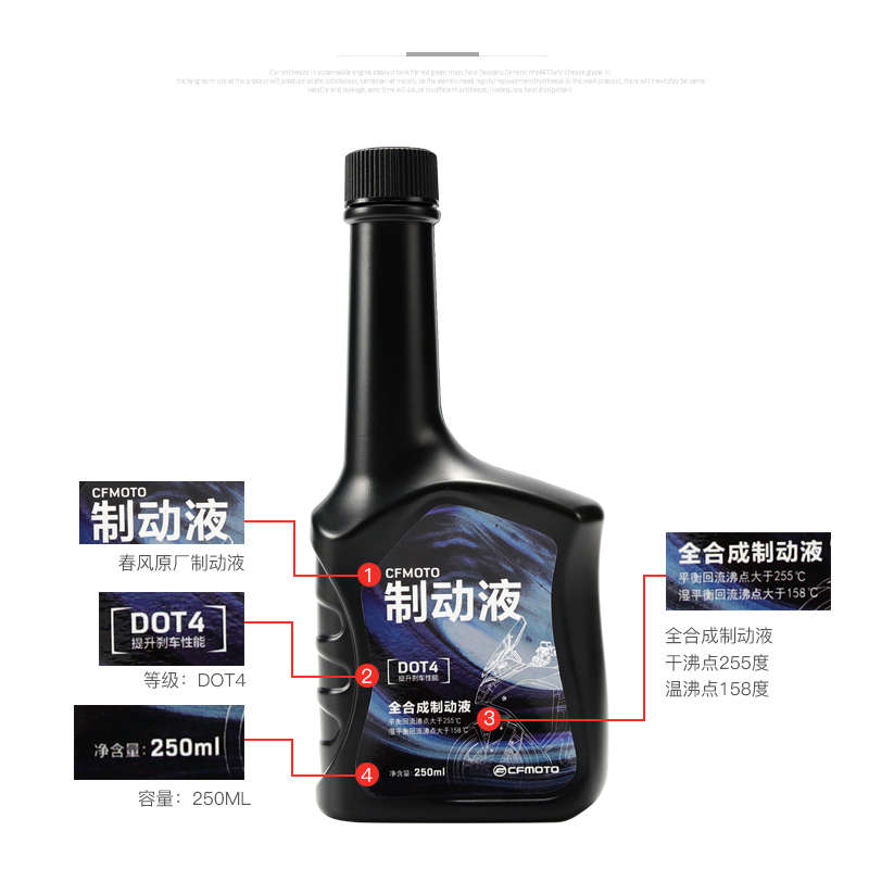 春风摩托车ST125狒狒150NK250SR 400GT国宾650全合成刹车油制动液