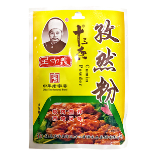 王守义孜然粉40g*2袋烧烤蘸料羊肉串烤全羊烤肉撒料调料炖肉家用