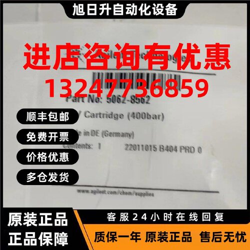 议价安捷伦液相泵主动入口阀阀芯5062-8562 G1312-60020全新促销