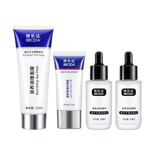 【自播专属】博乐达官方水杨酸祛痘控油面膜保湿三七精华修护套组