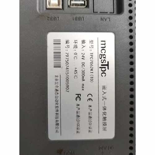 昆仑通泰触摸屏TPC7062TDKT实物拍摄功能包好