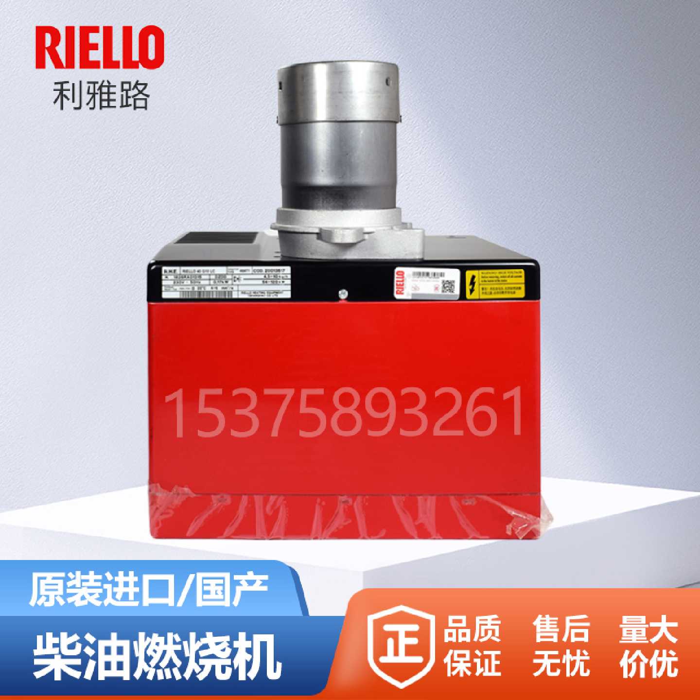 议价RIELLO利雅路40G5LC柴油燃烧机40G10LC植物油40G20S燃油燃烧 - 实物图