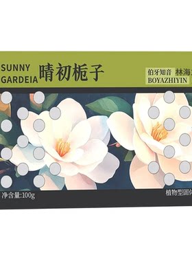 林海之歌隐藏式车载香薰香砖持久留香车用香氛摆件汽车香膏固体