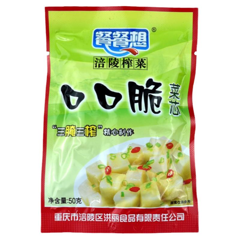 涪陵榨菜 餐餐想口口脆50克袋装 无筋脆口清淡下饭菜早餐外卖咸菜