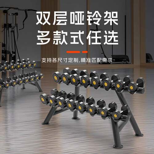 健身器材双层哑铃架圆头六角包胶哑铃放置架健身房私教小工具存放