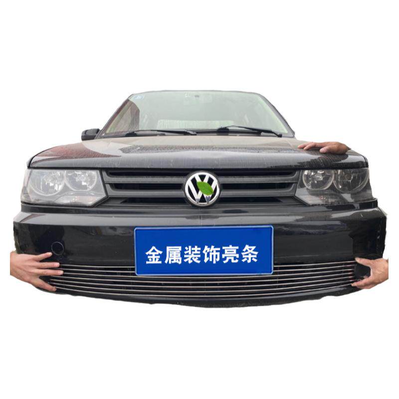10-12捷达中网改装配件