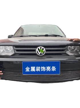 10-12捷达中网改装配件