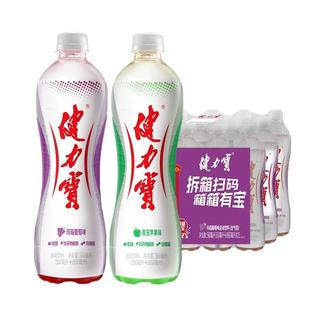 健力宝运动碳酸饮料560ml瓶装电解质青玉苹果玛瑙葡萄果味饮料