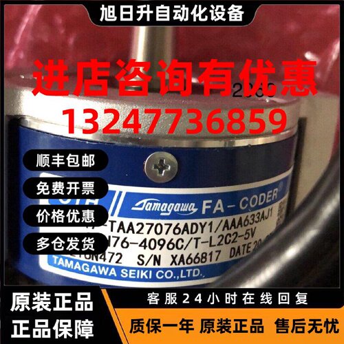 议价编码器324747-TAA27076ADY1/AAA633AJ1议价