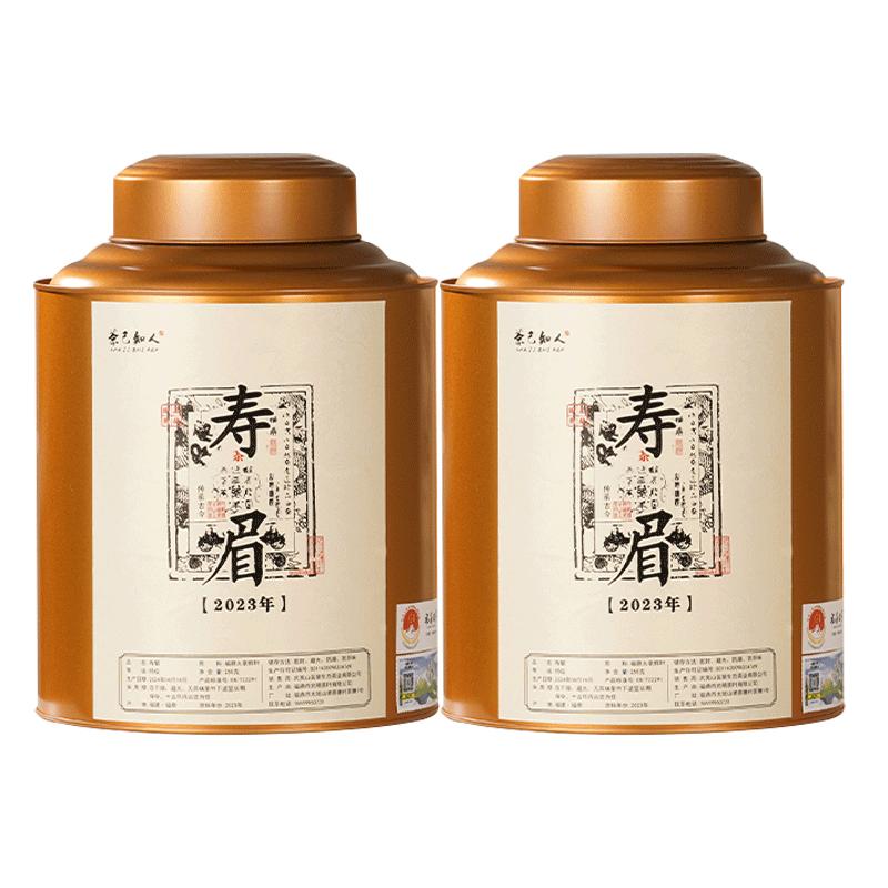 2023年福鼎寿眉白茶厂家直销500g