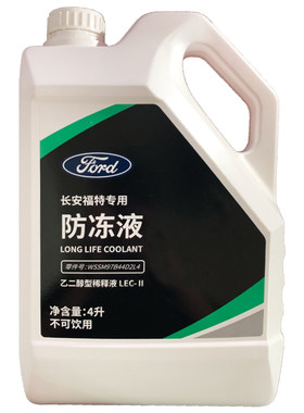 福特专用防冻液4S店同款防冻防沸