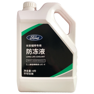 福特原厂防冻液红色冷却液福克斯翼虎蒙迪欧福睿斯锐界际林肯专用