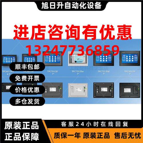 议价昆仑通态触摸屏MCGS7寸10寸15TPC7012el32KxKt1031ki21Et5251