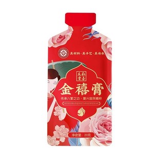 抖音同款弘善庆堂旗舰店补金禧膏八珍固元膏阿胶糕阿胶膏滋血