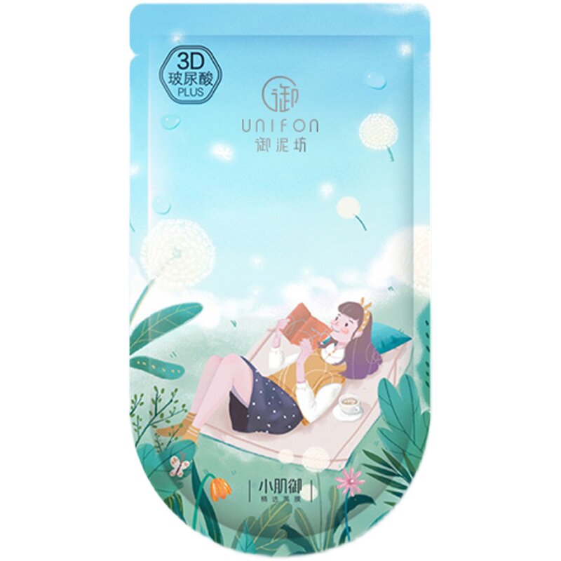 御泥坊面膜补水保湿囤货必买