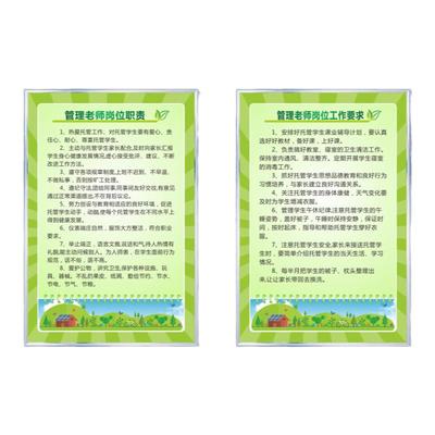 全套托管班管理制度牌装饰画定制学校班级制度教师守则卫生安全辅导培训中心管理制度牌托管所接管制度墙贴