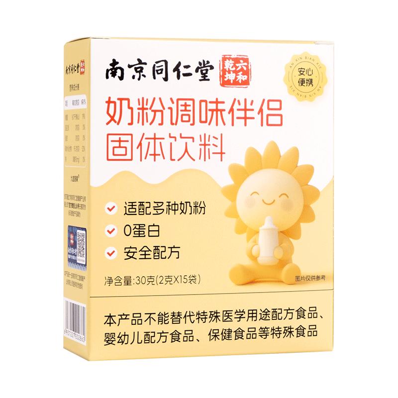 水解奶粉调味剂改善奶粉口感