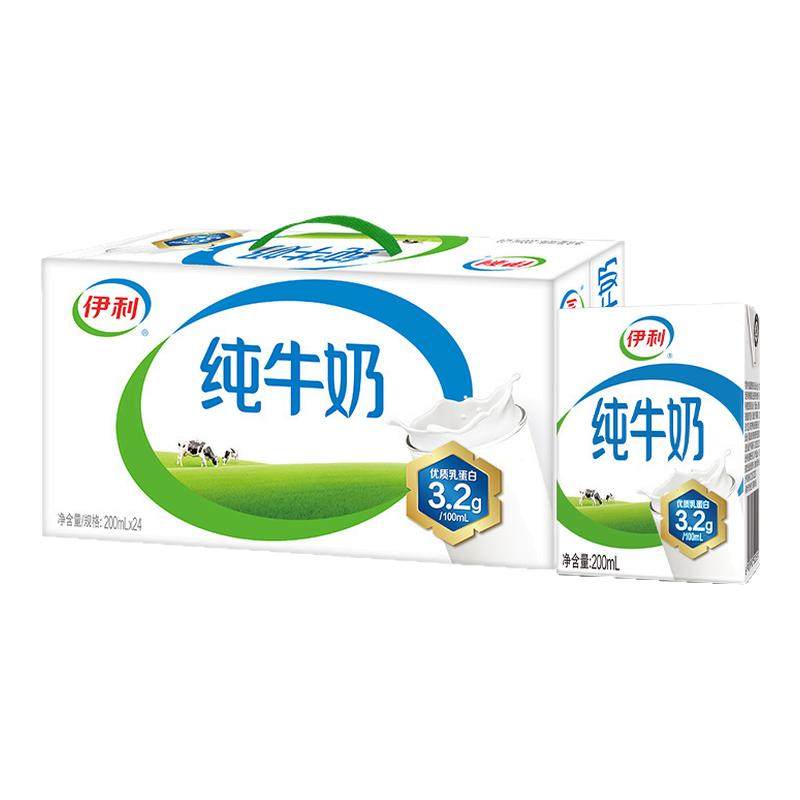 8月新货伊利纯牛奶200ml*24盒
