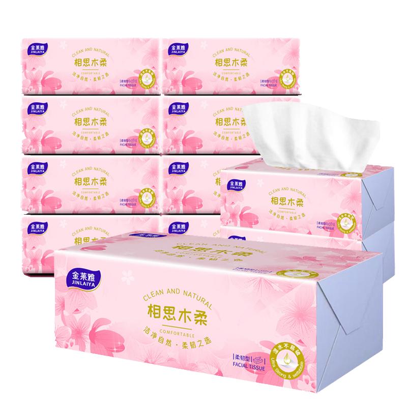 金莱雅加量加厚原木抽纸大包整箱实惠装家用卫生餐巾纸擦手纸