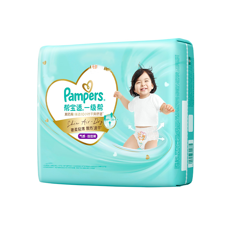 【散热王者】新帮宝适一级帮拉拉裤超薄透气速干L-4XL尿不湿尿裤