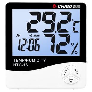 志高室内温湿度计家用儿童高精度电子温度计数显温度表婴儿室温计