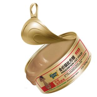 汉优流质罐头补充营养康复期恢复期犬猫胃肠主食猫罐头165G