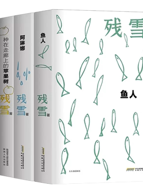 残雪作品精选集夜光版