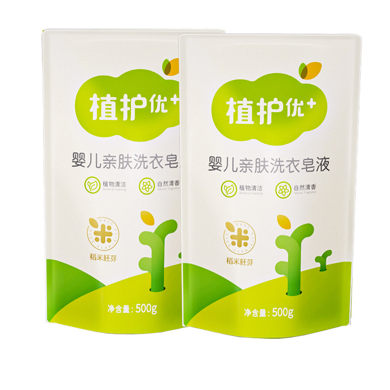 植护婴儿洗衣液补充装5袋宝宝宿舍衣物清洁剂洗衣剂家庭量贩装