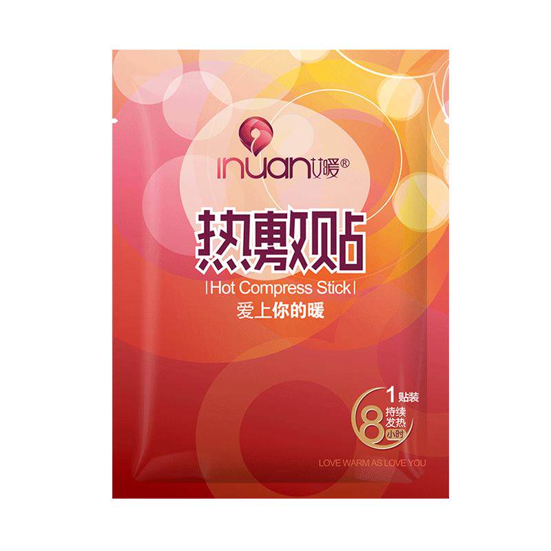 艾暖经期热敷贴冬季保暖贴