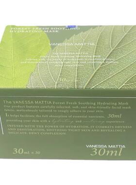会员特价！VM森林舒缓面膜30片