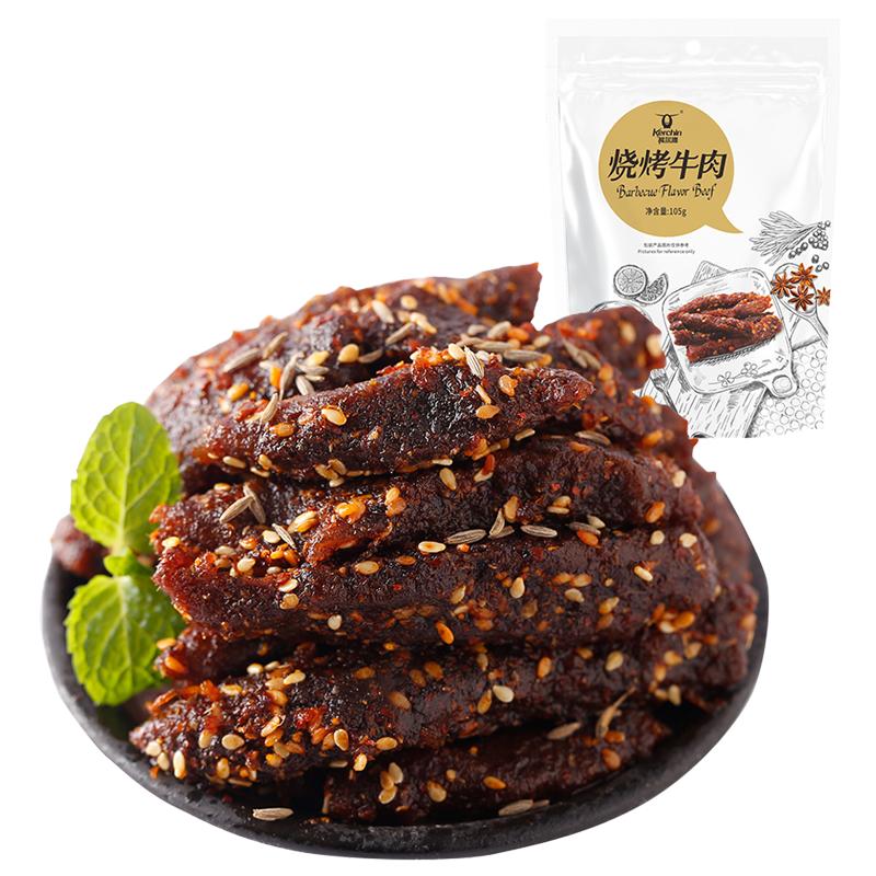 【宠粉】科尔沁内蒙古牛肉粒凹凸有型200g 特产休闲零食独立包装