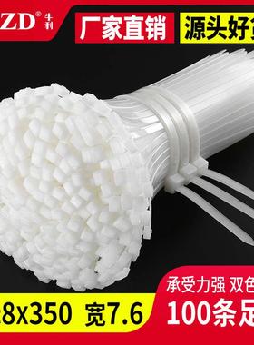 自锁式白色塑料扎带5X150尼龙强力卡扣加宽黑色理线绑带固定锁条