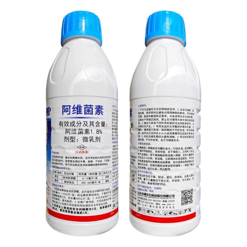 蝇杀虫剂阿维菌素根结线虫根瘤菌