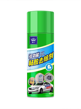 除胶剂家用去胶神器强力汽车专用玻璃双面胶带粘痕不干胶清除
