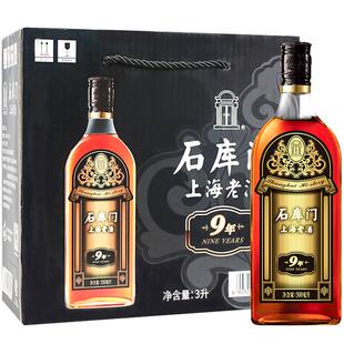 石库门上海老酒 黑标9年整箱黑樽9年整箱