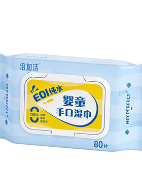 倍加洁婴童手口湿巾80片大包EDI纯水湿巾清洁湿纸巾实惠无刺激