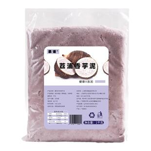 慕诺冷冻芋泥馅奶茶店专用蛋糕麻薯欧包荔浦香芋头泥烘焙商用馅料