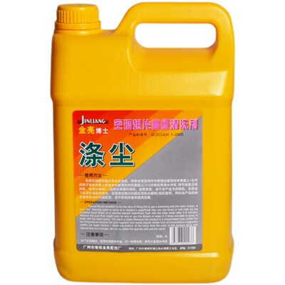 空调清洗剂杀菌消毒涤尘去污涤尘