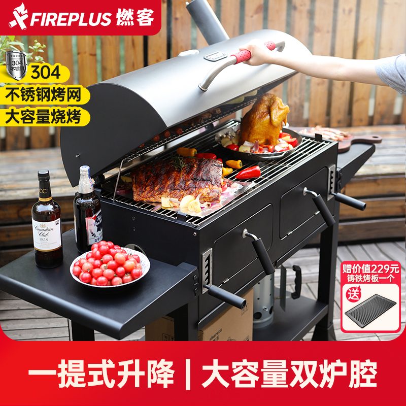 燃客烧烤炉烧烤大号木炭烤烧烤焖炉子工具架庭院美式家用户外别墅