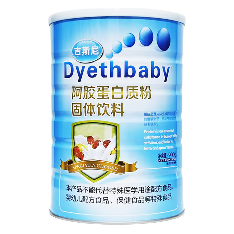 【买1赠1罐】吉斯尼阿胶蛋白质粉900g 成人女士