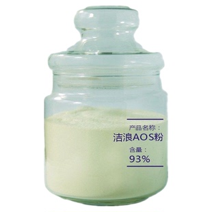 AOS发泡粉/α-烯基磺酸钠/日化洗涤工业高泡速溶稳增泡粉末起泡剂