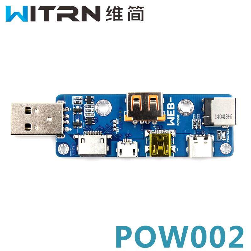 WITRN-POW002多口多功能USB转接板MicroUSB TYPE-C DC PD