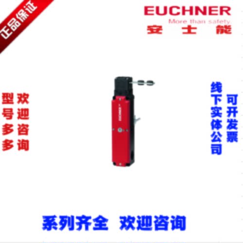 EUCHNER安士能084285 TP3-2131A024MC1743安全开关
