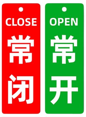 亚克力双面常开常闭标识牌消防标识标牌末端试水设施室外消火栓接合器报警阀控制室验收挂牌喷淋阀稳压泵定制