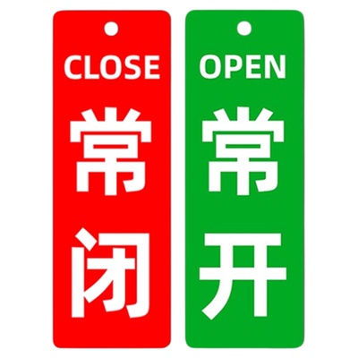 亚克力双面常开常闭标识牌消防标识标牌末端试水设施室外消火栓接合器报警阀控制室验收挂牌喷淋阀稳压泵定制